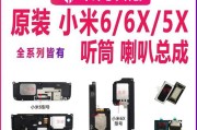 小米音箱听筒更换步骤是什么？需要注意什么？