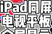 小课屏C2投屏操作步骤是什么？投屏时可能遇到哪些问题？