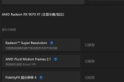 笔记本电脑amd模式如何开启？开启后有什么变化？