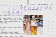方正平板电脑如何进行分屏操作？分屏功能有哪些优势？
