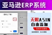 亚马逊如何赶跟卖教程？有效策略和步骤是什么？