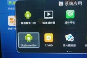 联通机顶盒电视画面比例如何调整？调整方法是什么？