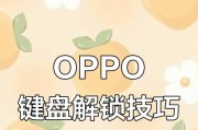 手机键盘锁定软件有哪些？如何选择合适的软件？