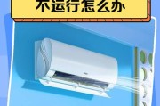 空调总电源不关闭会有什么影响？常见问题有哪些？