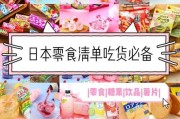 好吃的零食推荐名单？哪些零食既美味又健康？