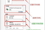 如何设置打印机正反面打印（节约纸张）