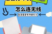 高速网络打印机的设置方法（实现便捷高效打印的关键步骤）