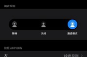 蓝牙耳机截图功能如何关闭？关闭后如何截图？