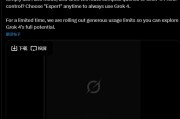 Grok 4 宣布全球免费使用