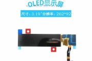 IPS屏幕与OLED屏幕有何区别？哪种更适合你？