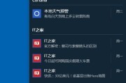 彻底删除360导航页的方法（轻松移除Win10系统中的360导航页）