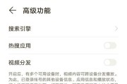 荣耀手机双屏功能关闭方法是什么？如何提升单屏使用体验？