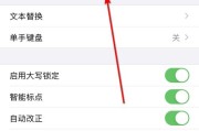 手机键盘盲打模式如何设置？