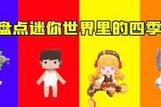 迷你世界角色大全有哪些？如何深入了解每个角色的特点和技能？