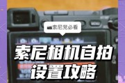 相机自拍效果差怎么办？如何改善？
