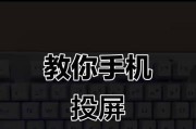 手机如何投屏玩街机游戏？操作步骤是怎样的？
