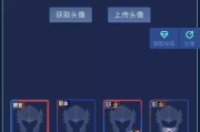 苹果手机王者荣耀头像图片如何更换？步骤是什么？