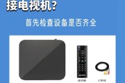 老款移动机顶盒怎么连接路由器？连接步骤是什么？