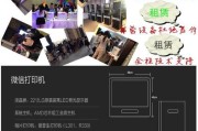 打印机广告打印的调整方法是什么？广告打印效果如何？