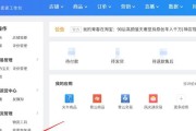 淘宝号降权了怎么办？哪些软件可以免费查降权？