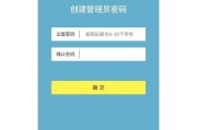 路由器密码盒子的设置步骤是什么？
