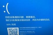 笔记本电脑突然蓝屏的解决技巧（急救措施和预防方法）