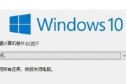 电脑关机应该按哪个键？常见快捷键有哪些？
