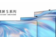 华为智慧屏V98（体验华为智慧屏V98）