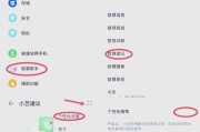 华为手机个性化管理关闭步骤？如何优化隐私设置？