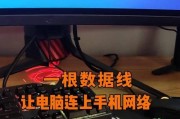 手机如何连接电脑上网？有哪些步骤？