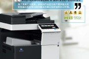 解读bizhub复印机故障代码的常见问题和解决方法（探索bizhub故障代码含义和应对策略）