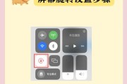 苹果手机自动暗屏功能是什么？如何设置？