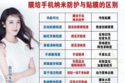 手机如何使用一张膜来拍照？
