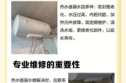 热水器水管漏水怎么办？有哪些快速修复方法？