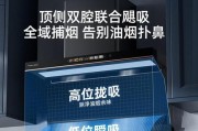 选择哪个牌子的油烟机（从品牌实力到用户口碑）