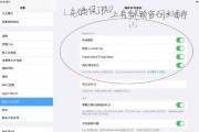 苹果笔记本设置开机密码步骤是什么？设置开机密码的好处有哪些？