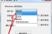 解除win7开机密码的方法（忘记或重置win7开机密码的实用指南）