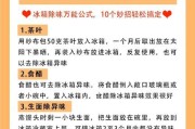 如何应对冰箱不停制冷的问题（解决冰箱超频运转的有效方法）