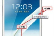 三星手机实时通话功能如何使用？使用过程中常见问题解答？