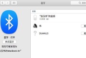 华为笔记本的蓝牙如何连接？