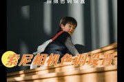 索尼相机投影拍摄设置方法？拍摄效果不佳如何调整？