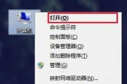 解决电脑域名错误的有效方法（如何修复电脑域名错误问题）