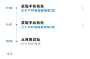 华为手机隐私报告删除步骤是什么？如何保护隐私？