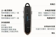 至尊耳机无线蓝牙功能怎么开启？使用中有哪些技巧？