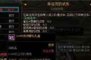 如何在DNF中创建预约角色？流程步骤是什么？