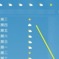 苹果手机更改天气位置步骤是什么？能否自定义位置？