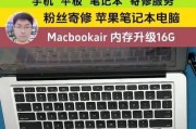 苹果电脑拆卸内存盘的正确方法是什么？