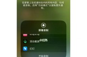 苹果13滚动截屏新功能的使用指南（轻松实现全面截图）