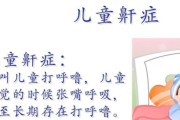 两岁宝宝打呼噜怎么办？家长应如何应对？
