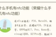 荣耀手机外镜设置方法是什么？